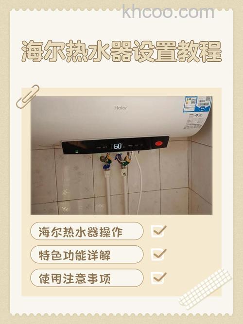 海尔电热水器省电模式怎么设置 海尔电热水器省电模式设置方法【详解】