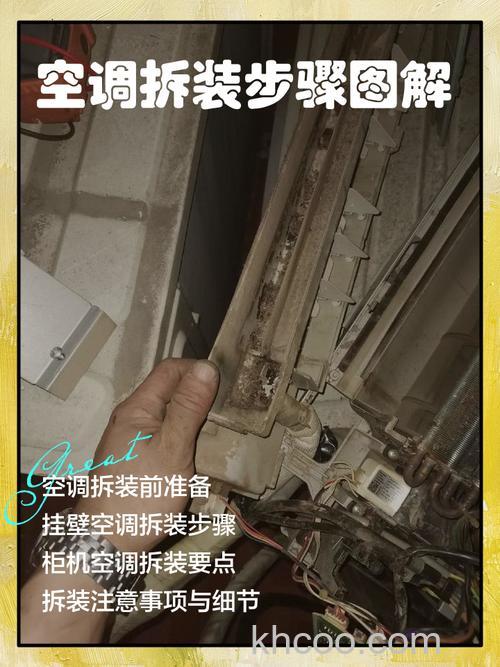 杭州空调怎么拆装 杭州空调拆装指南【详解】