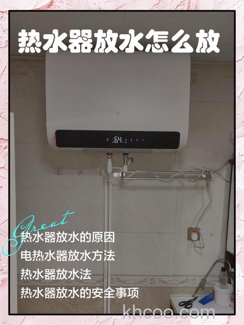 比克热水器如何正确加水 比克热水器正确加水方法【详解】