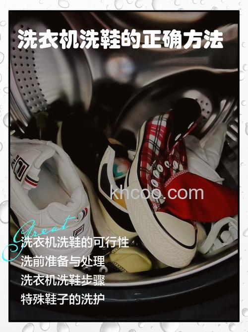 自动洗衣机可以用来洗鞋子吗 自动洗衣机能洗鞋子吗【详解】