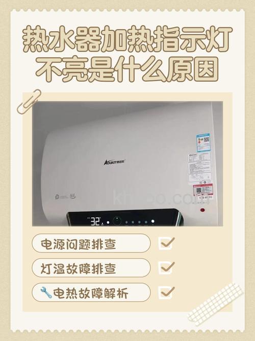 好太太热水器显示屏不亮不加热的原因及解决方法【详解】