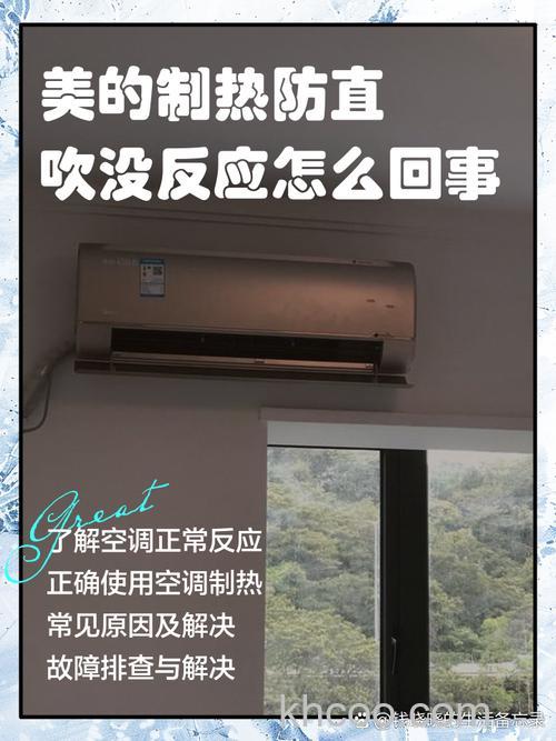 美的空调不制热怎么办 美的空调不制热解决方法【详解】