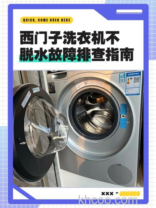 西门子滚筒洗衣机电机不转怎么办 西门子滚筒洗衣机电机不转的解决方法【详解】
