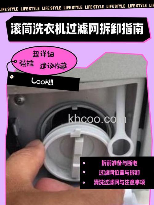 海尔洗衣机旁边过滤网怎么拆开 海尔洗衣机旁边过滤网拆开方法【详解】