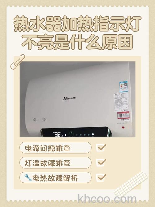 康宝电热水器不加热是什么原因造成的 康宝电热水器不加热的原因【详解】