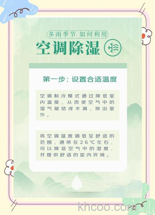 除湿机有必要买吗 空调能否代替除湿机【详解】