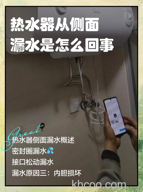 热水器侧面的缝隙漏水是否会触电 热水器侧面的缝隙漏水的危害【详解】