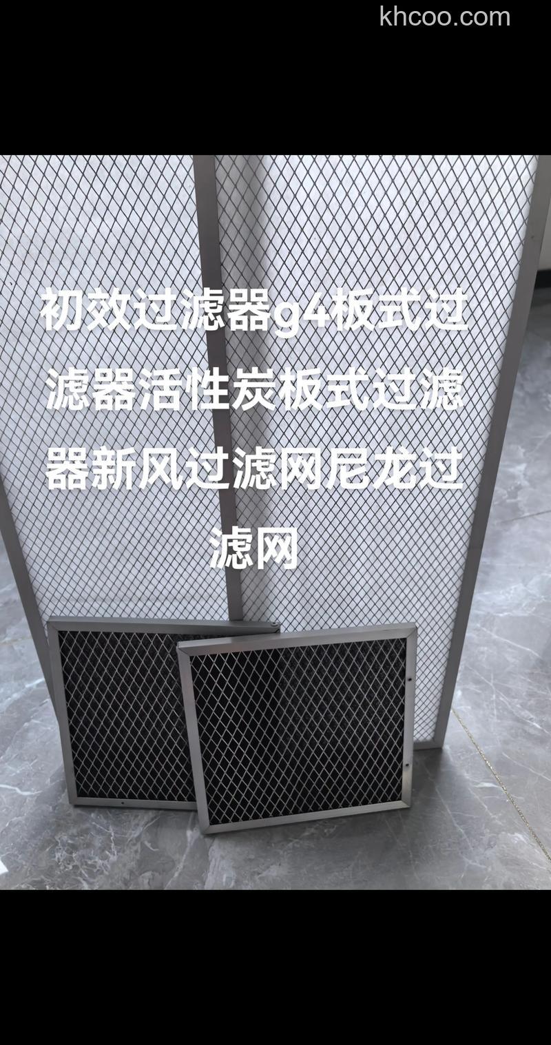 空气净化器初效过滤网作用 空气净化器初效过滤网介绍