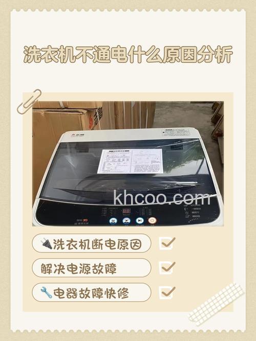 康佳洗衣机通电不工作不进水怎么办 康佳洗衣机通电不工作不进水的原因及解决方法【详解】