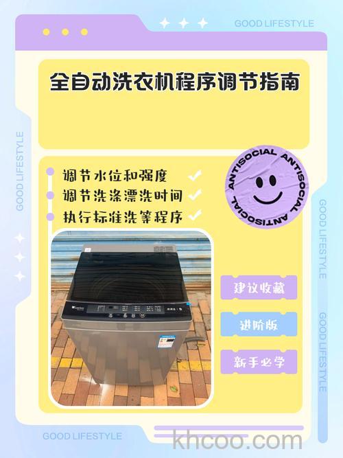 洗衣机怎么调整平衡 洗衣机调整平衡方法【详解】