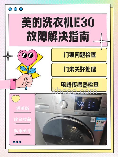 美的洗衣机启动不了是什么原因 美的洗衣机启动不了解决方法【详解】