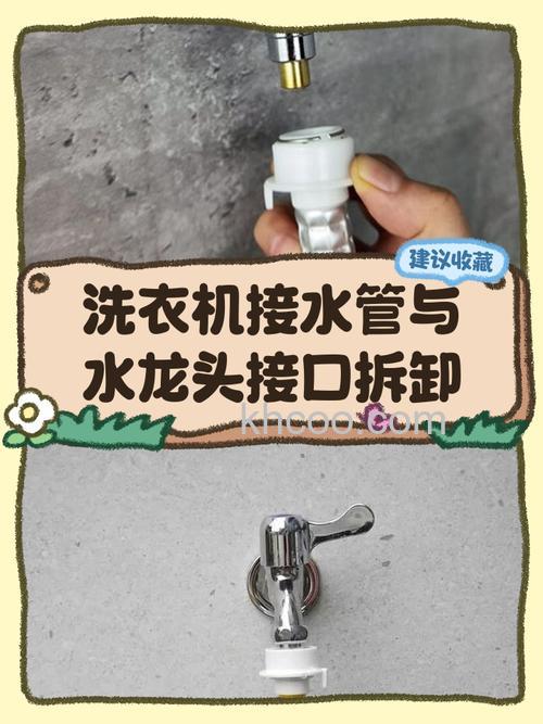 洗衣机接水龙头怎么拆 洗衣机接水龙头拆卸方法【详解】