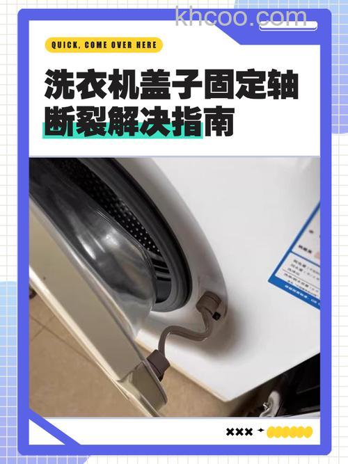 如何修复洗衣机断线问题 修复洗衣机断线方法【详解】