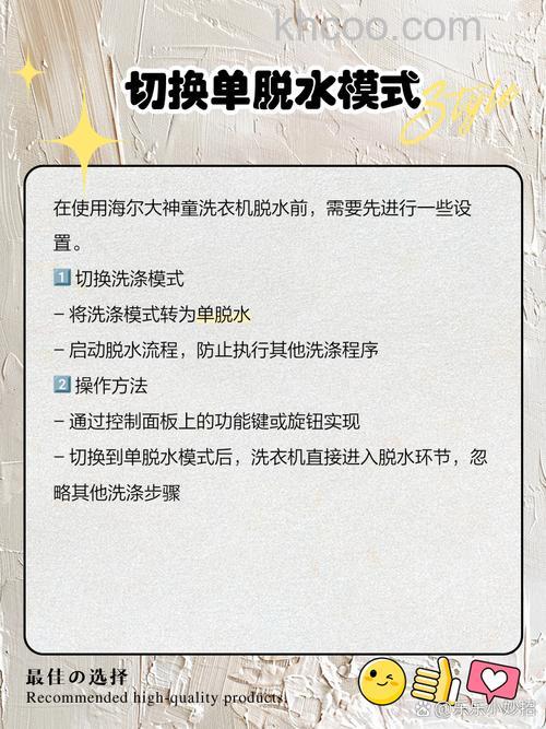 如何设置洗衣机脱水时间 设置洗衣机脱水时间方法【详解】