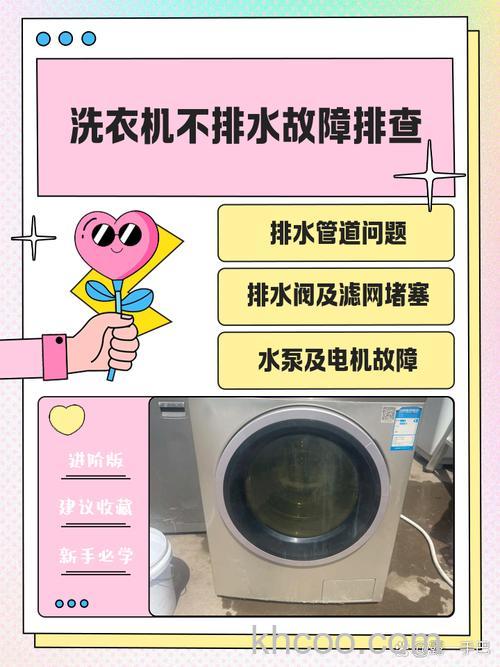 智能洗衣机不出水怎么回事 智能洗衣机不出水的原因及解决方法【详解】