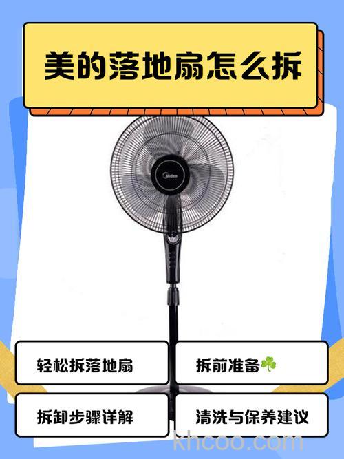 落地扇应该怎么挑选 落地扇应该挑选方法【详解】