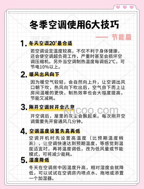 冬季开空调干燥怎么办 冬季使用空调注意事项介绍【详解】