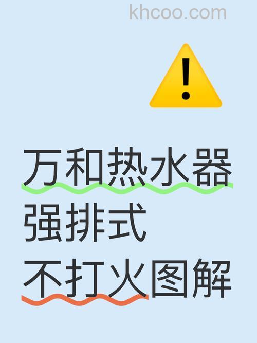 强排式热水器不点火是什么原因造成的 强排式热水器不点火的原因及解决方法【详解】