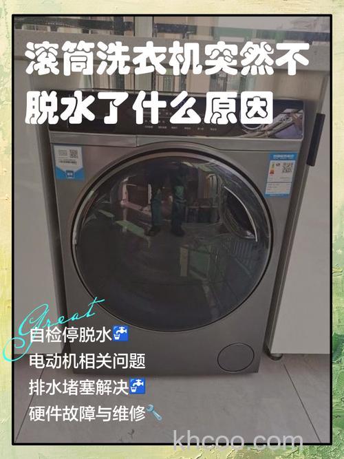 滚筒洗衣机不甩干怎么回事 滚筒洗衣机不甩干的原因及其解决方法【详解】