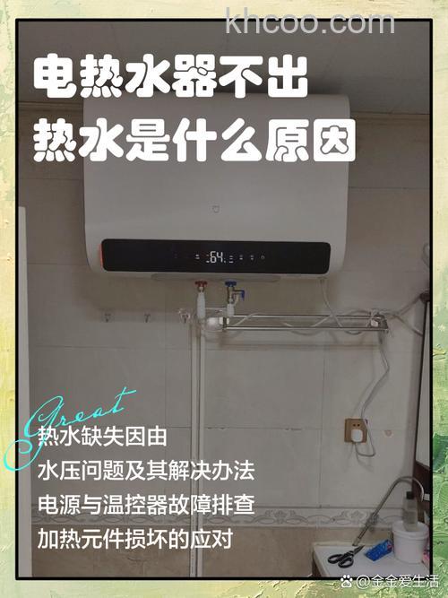 现代热水器不出热水是怎么回事 现代热水器不出热水的原因及解决方法【详解】