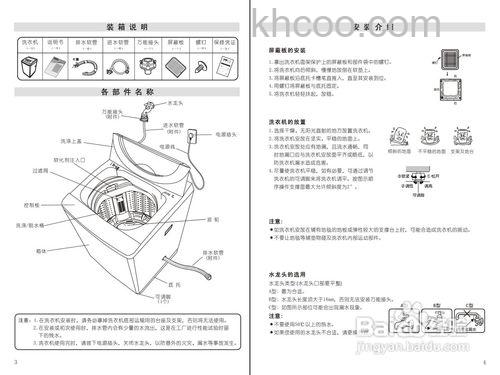 三洋洗衣机全自动怎么用 三洋洗衣机全自动使用说明书【详解】