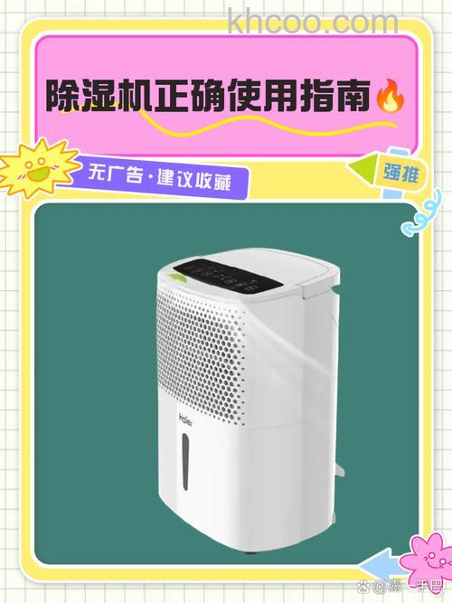 住一楼用除湿机有用吗 除湿机怎么用【详解】