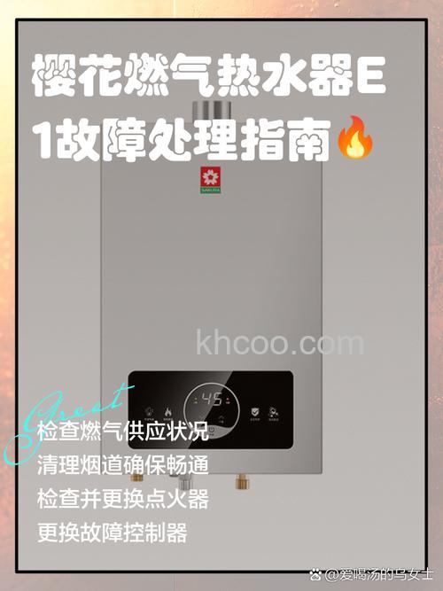 樱花燃气热水器为何水小 樱花燃气热水器水小的原因及解决方法【详解】