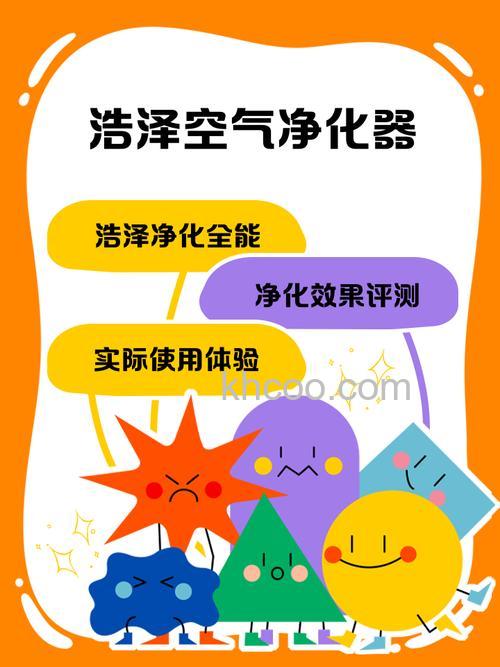 空气净化器哪个牌子好 浩泽空气净化器推荐介绍