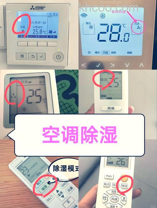 夏天空调能用除湿模式吗 空调除湿模式调多少度【详解】