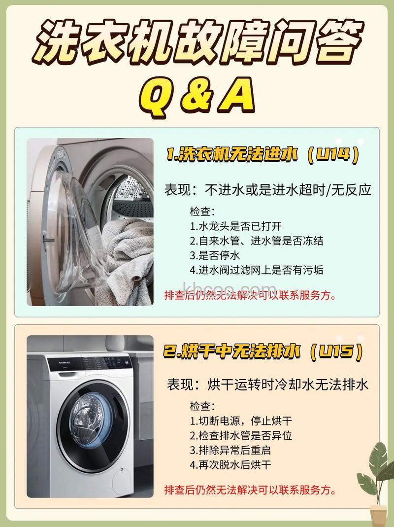 洗衣机有味道是怎么回事 洗衣机有味道的原因解决办法及预防措施【详解】