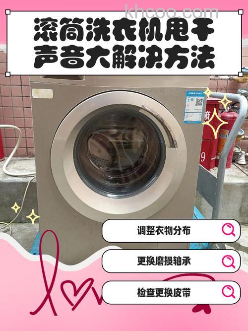 洗衣机甩干时很响正常吗 洗衣机甩干时很响解决方法【详解】