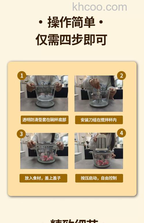 料理机是什么 如何使用料理机【详解】