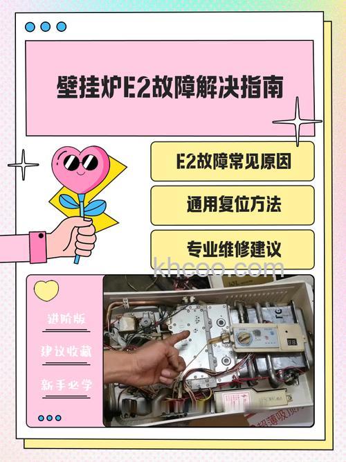 美的壁挂炉显示e2是怎么回事 美的壁挂炉显示e2的原因及解决方法【详解】
