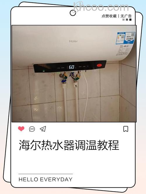 海尔燃气热水器如何调节温度 海尔燃气热水器调节温度的方法【详解】