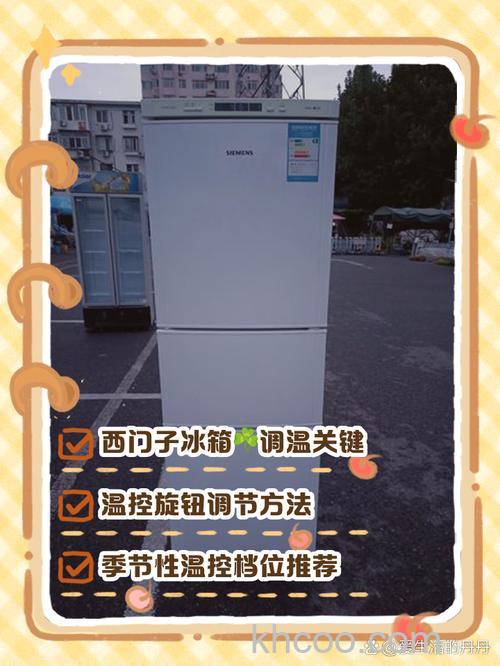 冰箱冷冻室18度怎么调节温度 冰箱冷冻室18度调节温度方法【详解】