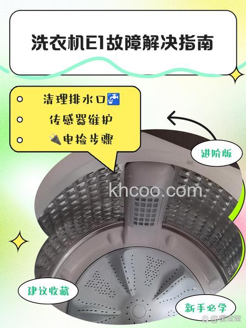 三洋洗衣机总是出现e1怎么办 三洋洗衣机总是出现e1解决方法【详解】