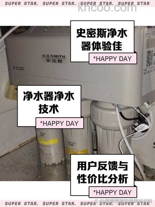 史密斯净水机质量怎么样 史密斯净水机怎么使用【详解】