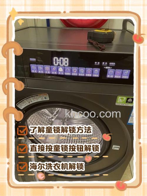 海尔滚筒洗衣机怎么解童锁 海尔滚筒洗衣机解童锁方法【详解】