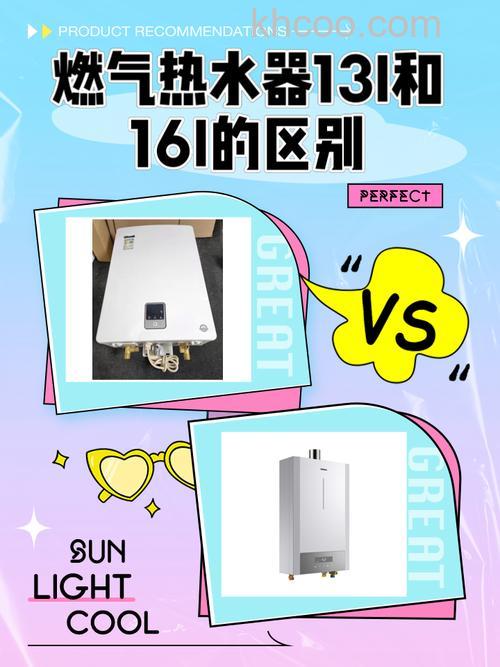 16L热水器与13L热水器的能耗有什么区别 16L热水器与13L热水器的能耗区别【详解】