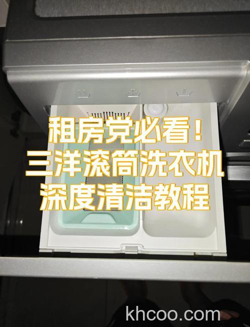 三洋洗衣机如何清洗洗桶 三洋洗衣机清洗洗桶方法【详解】