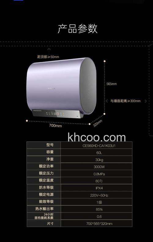 海尔卡萨帝热水器好吗 海尔卡萨帝热水器特点介绍【详解】