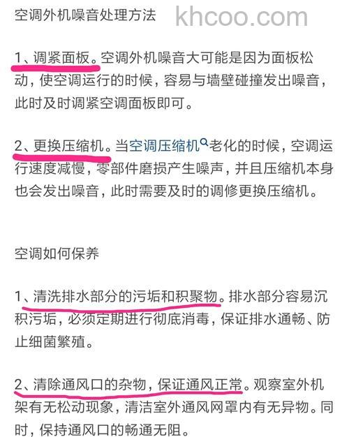 空调室外机噪音大是什么原因 空调室外机噪音大解决方法【详解】