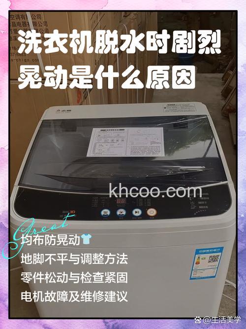 全自动洗衣机脱水时抖动是什么原因 全自动洗衣机脱水时抖动的原因及解决方法【详解】
