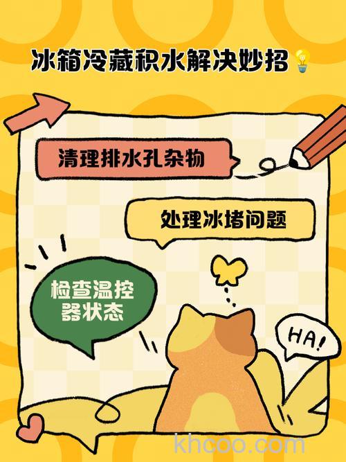 如何解决冰箱冷藏水太多的问题 解决冰箱冷藏水太多的方法【详解】