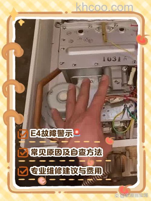热水器打不着火显示e4故障代码 热水器打不着火显示e4解决方法【详解】