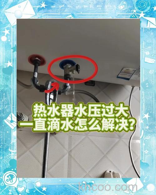 热水器喷头总是滴水怎么办 热水器喷头总是滴水解决方法【详解】