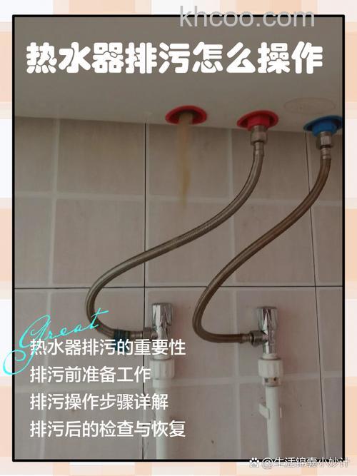电热水器如何清理里面的污水管 电热水器清理里面的污水管方法【详解】