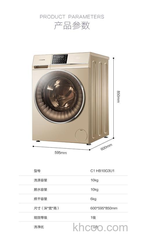 Casarte洗衣机C3有什么特点 Casarte洗衣机C3特点介绍【详解】