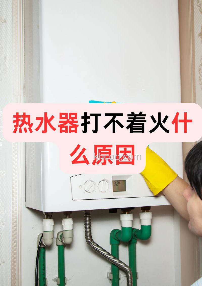插电燃气热水器不打火与打水手柄有关系吗【详解】