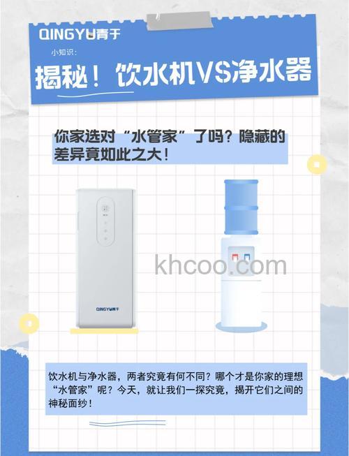 净水器与饮水机区别有哪引起 净水器和饮水机家用哪个更适合